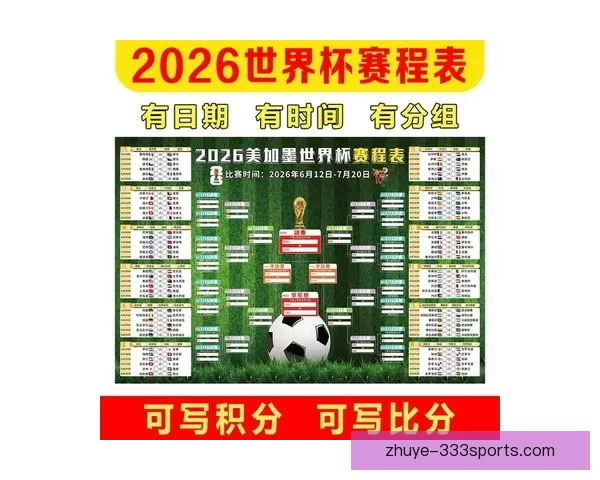汉堡俱乐部最新赛程安排及关键比赛时间全面解析