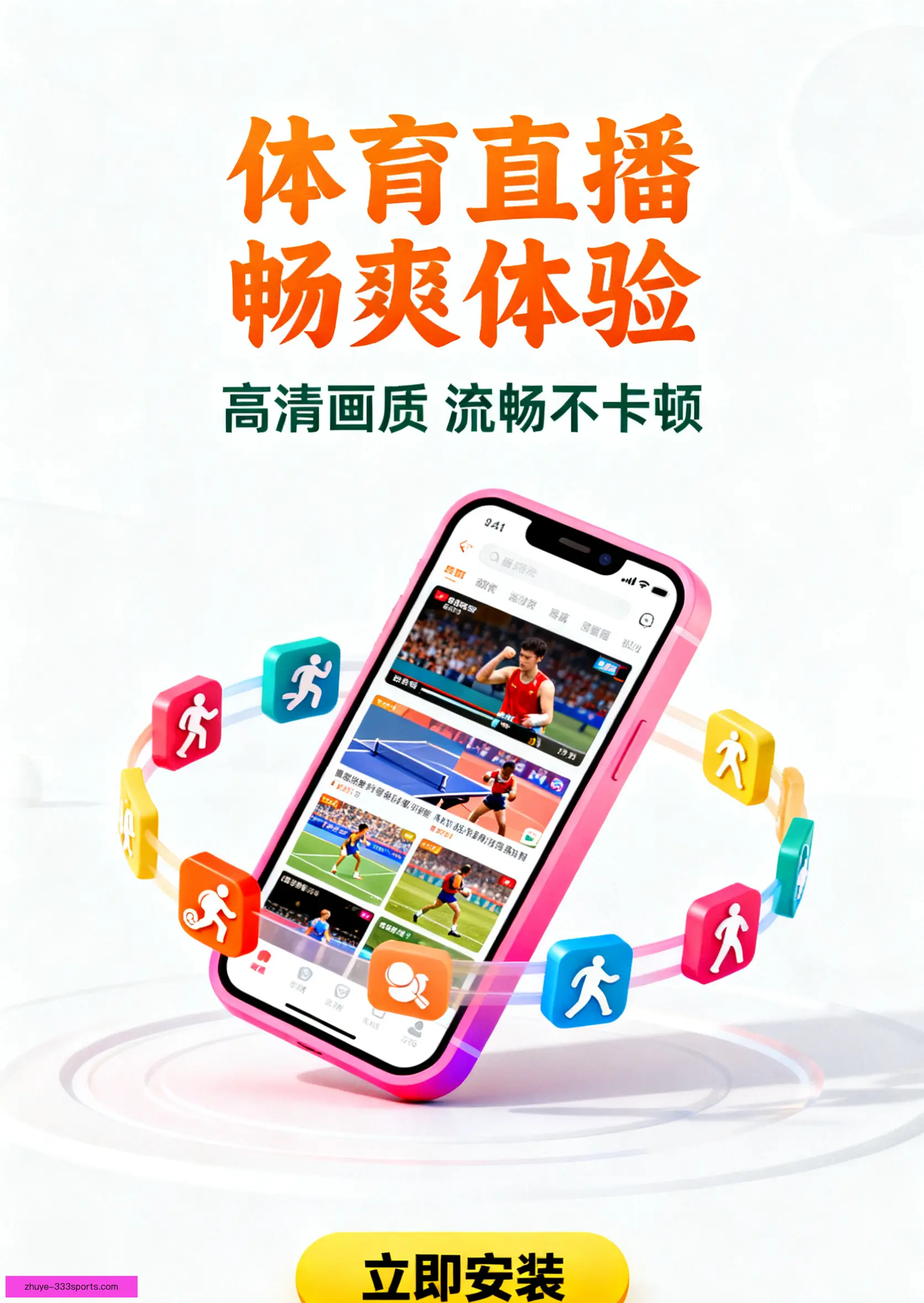 APP下载